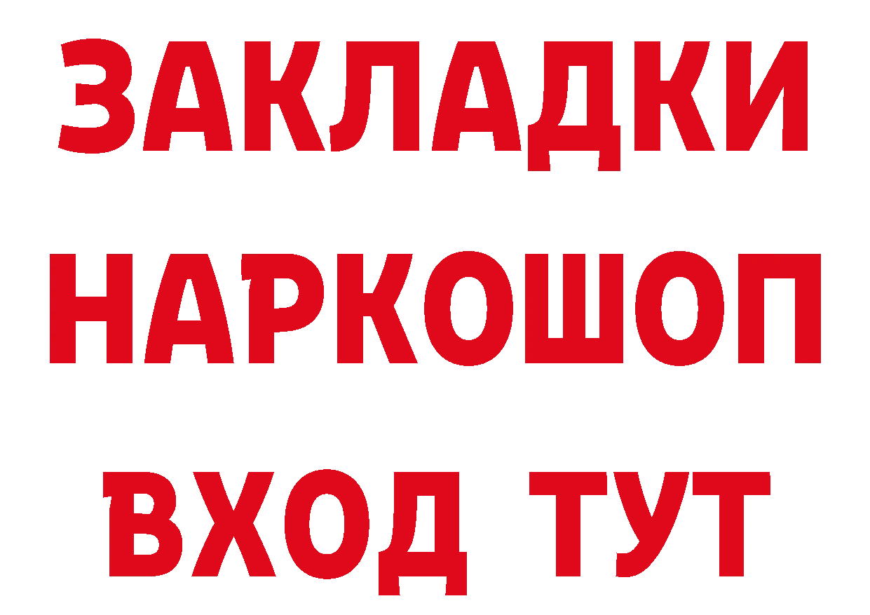 Бутират оксана онион маркетплейс blacksprut Приморско-Ахтарск