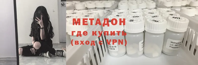 Метадон methadone  закладки  Приморско-Ахтарск 